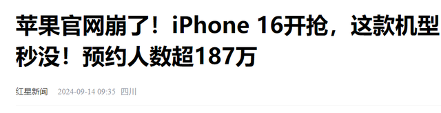 差距断崖！苹果手机预约人数超187万，华为三折叠手机让人震惊,差距断崖！苹果手机预约人数超187万，华为三折叠手机让人震惊,第3张