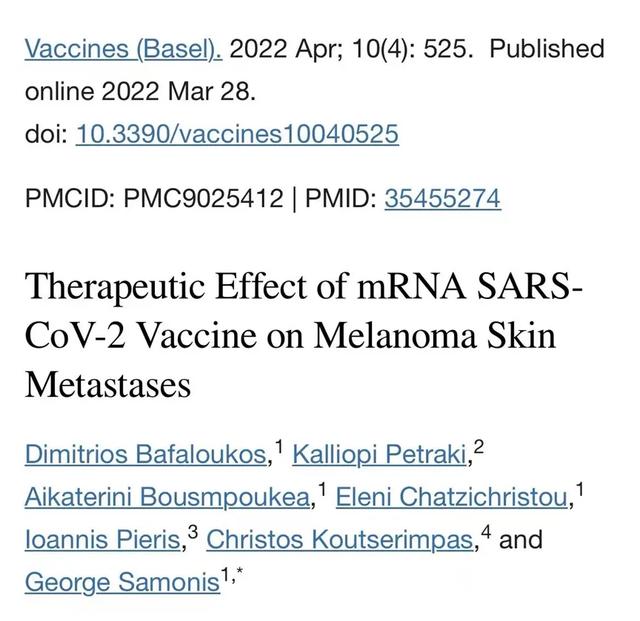 最新研究：新冠疫苗或能治疗癌症,最新研究：新冠疫苗或能治疗癌症,第10张