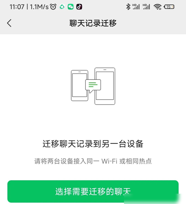 旧手机数据如何迁移到新手机？学会这几招，5分钟搞定，建议收藏,旧手机数据如何迁移到新手机？学会这几招，5分钟搞定，建议收藏,第6张