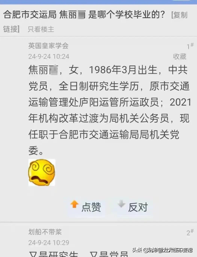 这一次，2万背包的“合肥亮证女运管”，如今底裤快被扒光了,这一次，2万背包的“合肥亮证女运管”，如今底裤快被扒光了,第3张