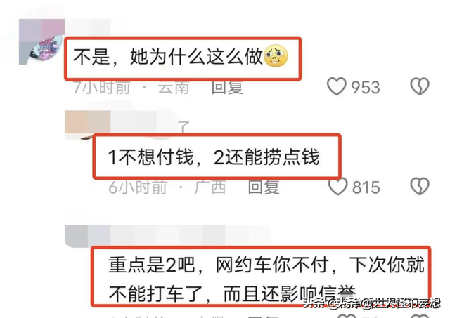 这一次，2万背包的“合肥亮证女运管”，如今底裤快被扒光了,这一次，2万背包的“合肥亮证女运管”，如今底裤快被扒光了,第7张