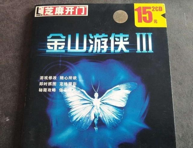 20年前的经典软件，八零后一定用过，掏空身体但很怀念,20年前的经典软件，八零后一定用过，掏空身体但很怀念,第13张