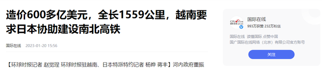 越南开出4000亿高铁大单，绕过中国选日本，全线通车需等到2045年,越南开出4000亿高铁大单，绕过中国选日本，全线通车需等到2045年,第14张