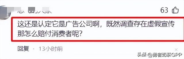 假一赔三？三只羊处理结果来了，网友：终于明白辛巴为何被封号了,假一赔三？三只羊处理结果来了，网友：终于明白辛巴为何被封号了,第9张