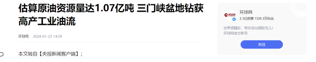 发财了！河南涌出1.1亿吨汽油田，专家：日产量可供13人用70余年,发财了！河南涌出1.1亿吨汽油田，专家：日产量可供13人用70余年,第18张