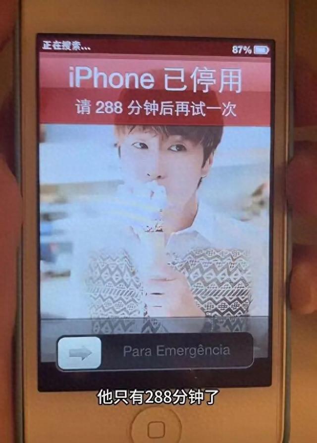 冲上热搜！输错密码锁了10年的iPhone解锁了？苹果客服：现在锁机时间最长8小时，输错十次密码永久锁机,冲上热搜！输错密码锁了10年的iPhone解锁了？苹果客服：现在锁机时间最长8小时，输错十次密码永久锁机,第1张