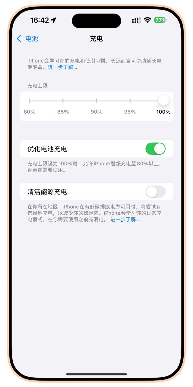 充电只到 80%，真的能延长 iPhone 电池寿命吗？实测报告来了,充电只到 80%，真的能延长 iPhone 电池寿命吗？实测报告来了,第5张