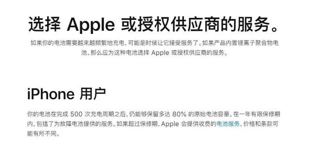 当iPhone电池健康度跌破80%，是否需要更换电池？,当iPhone电池健康度跌破80%，是否需要更换电池？,第3张