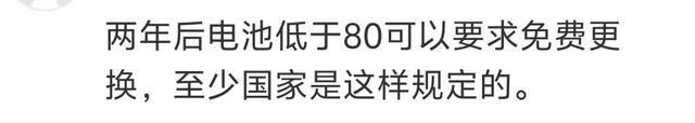 当iPhone电池健康度跌破80%，是否需要更换电池？,当iPhone电池健康度跌破80%，是否需要更换电池？,第5张