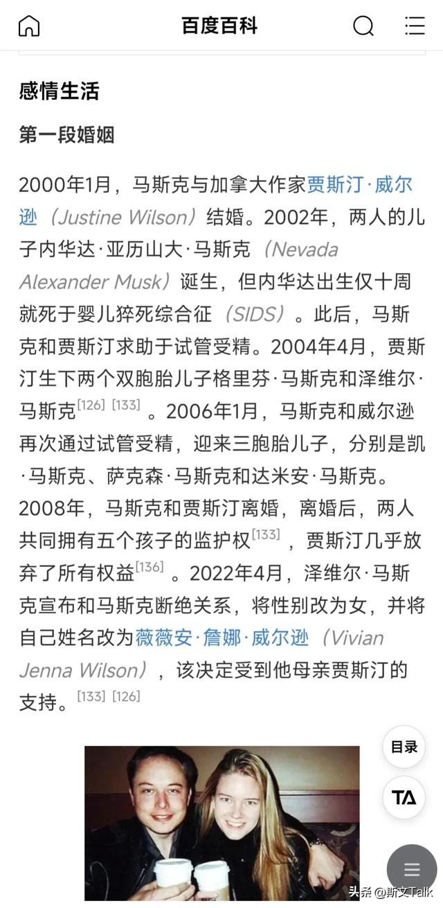 马斯克和意大利总理聚餐，一会握手一会抚肩，眼神交流超像情侣,马斯克和意大利总理聚餐，一会握手一会抚肩，眼神交流超像情侣,第13张