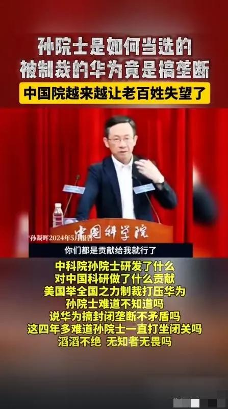 孙院士质疑华为垄断，人民日报回应：投巨资搞研发，还敢说垄断？,孙院士质疑华为垄断，人民日报回应：投巨资搞研发，还敢说垄断？,第14张