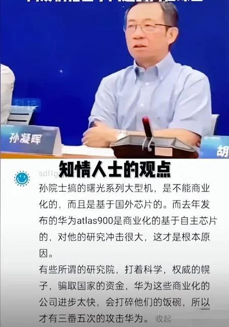 孙院士质疑华为垄断，人民日报回应：投巨资搞研发，还敢说垄断？,孙院士质疑华为垄断，人民日报回应：投巨资搞研发，还敢说垄断？,第18张