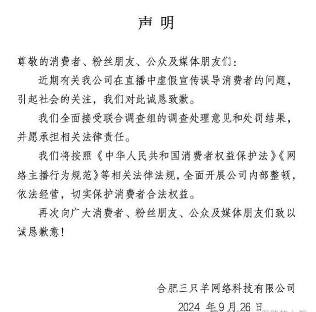 三只羊:终于可以睡个安稳觉了!合肥警方这效率,必须点赞!,三只羊:终于可以睡个安稳觉了!合肥警方这效率,必须点赞!,第6张