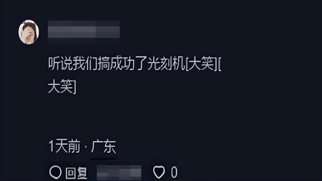 向全世界宣布！50亿光刻机厂落地浙江，阿斯麦傻了：越来越强大？,向全世界宣布！50亿光刻机厂落地浙江，阿斯麦傻了：越来越强大？,第3张