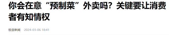 真想不到，外卖时代即将终结，一个全新的行业正在悄然兴起,真想不到，外卖时代即将终结，一个全新的行业正在悄然兴起,第10张