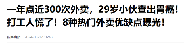 真想不到，外卖时代即将终结，一个全新的行业正在悄然兴起,真想不到，外卖时代即将终结，一个全新的行业正在悄然兴起,第11张