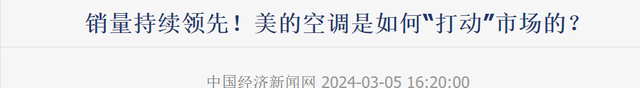 格力24年老大地位被结束，击败它的是国内最大空调集团，日收10亿,格力24年老大地位被结束，击败它的是国内最大空调集团，日收10亿,第25张