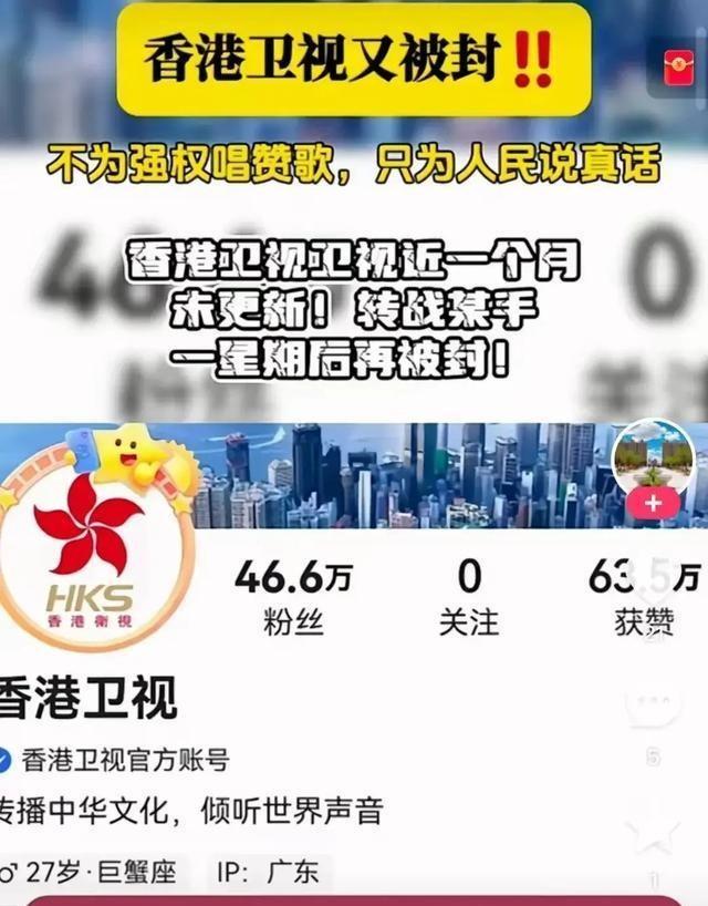 香港卫视账号在各大平台被封，被封原因曝光，令人唏嘘不已！,香港卫视账号在各大平台被封，被封原因曝光，令人唏嘘不已！,第5张