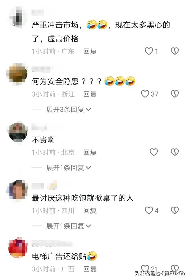 炸裂！广东一男子下单上门按摩，女技师称“3980元包养10天”,炸裂！广东一男子下单上门按摩，女技师称“3980元包养10天”,第2张