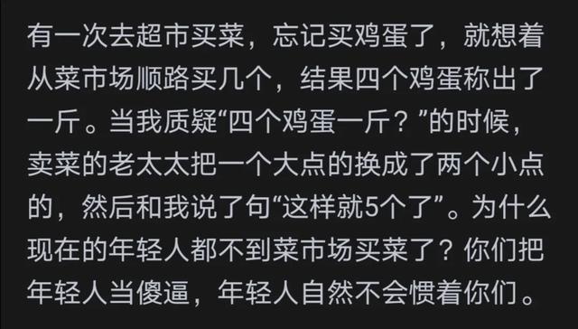 为何现在年轻人都不到菜市场买菜了?看完网友分享，内心翻江倒海,为何现在年轻人都不到菜市场买菜了?看完网友分享，内心翻江倒海,第6张