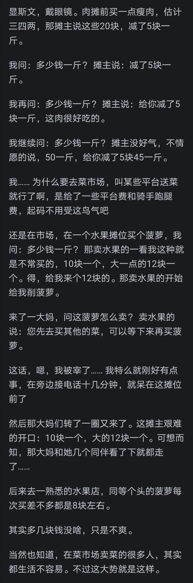 为何现在年轻人都不到菜市场买菜了?看完网友分享，内心翻江倒海,为何现在年轻人都不到菜市场买菜了?看完网友分享，内心翻江倒海,第8张