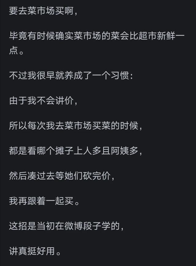 为何现在年轻人都不到菜市场买菜了?看完网友分享，内心翻江倒海,为何现在年轻人都不到菜市场买菜了?看完网友分享，内心翻江倒海,第10张