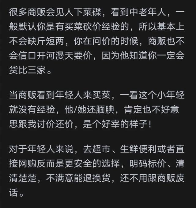 为何现在年轻人都不到菜市场买菜了?看完网友分享，内心翻江倒海,为何现在年轻人都不到菜市场买菜了?看完网友分享，内心翻江倒海,第18张