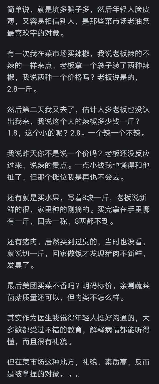 为何现在年轻人都不到菜市场买菜了?看完网友分享，内心翻江倒海,为何现在年轻人都不到菜市场买菜了?看完网友分享，内心翻江倒海,第17张