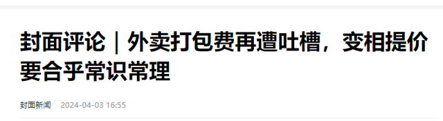 也太离谱了，是穷疯了还是思维变了，这3样东西竟然开始收费了,也太离谱了，是穷疯了还是思维变了，这3样东西竟然开始收费了,第21张