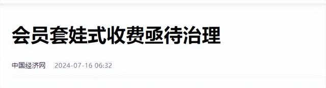 也太离谱了，是穷疯了还是思维变了，这3样东西竟然开始收费了,也太离谱了，是穷疯了还是思维变了，这3样东西竟然开始收费了,第22张