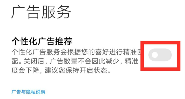 手机的监听开关要尽快关闭，不然你看过什么，手机就向你推荐什么,手机的监听开关要尽快关闭，不然你看过什么，手机就向你推荐什么,第14张