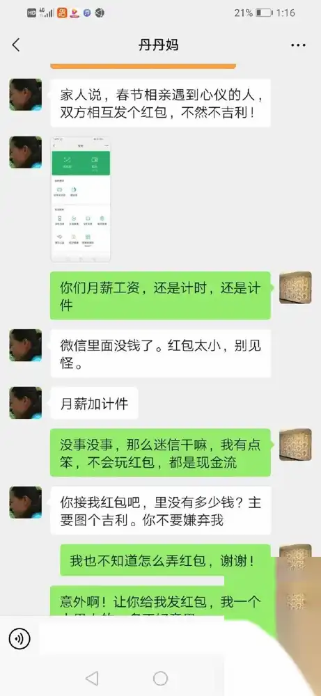 两个人使用微信进行“私聊”，网警能看到聊天记录吗？,两个人使用微信进行“私聊”，网警能看到聊天记录吗？,第2张