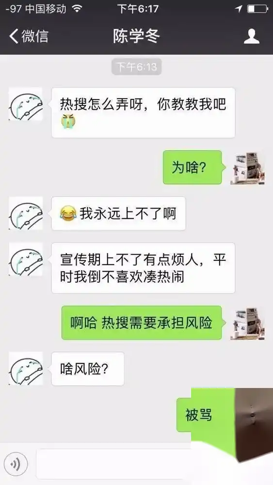 两个人使用微信进行“私聊”，网警能看到聊天记录吗？,两个人使用微信进行“私聊”，网警能看到聊天记录吗？,第6张