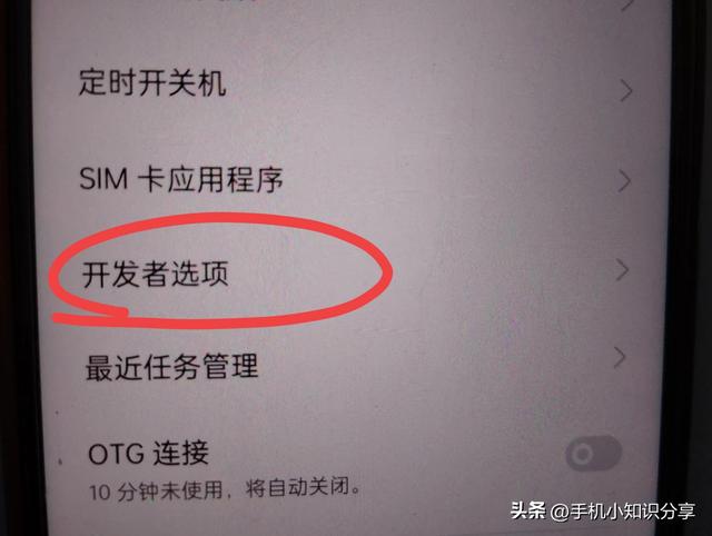 手机最烦人的4个设置，一定要关闭，很多老年人都已经中招了！,手机最烦人的4个设置，一定要关闭，很多老年人都已经中招了！,第14张