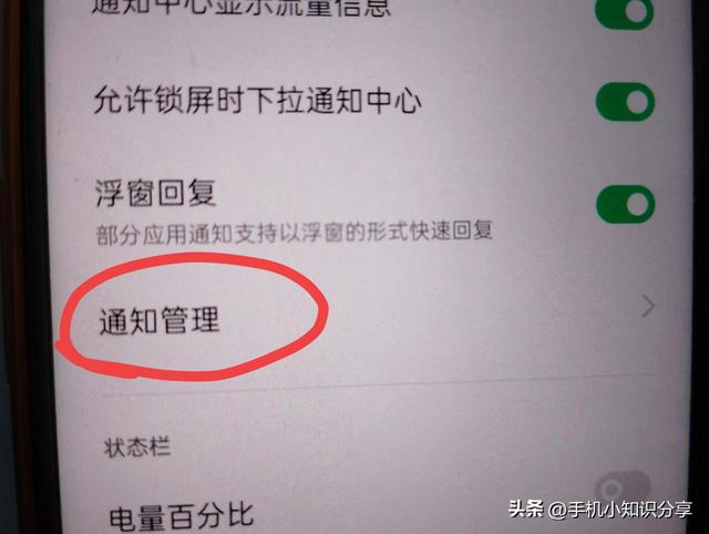 手机最烦人的4个设置，一定要关闭，很多老年人都已经中招了！,手机最烦人的4个设置，一定要关闭，很多老年人都已经中招了！,第17张