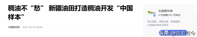 中国最大的油田，油田储量接近三峡，能代替进口石油吗？,中国最大的油田，油田储量接近三峡，能代替进口石油吗？,第15张