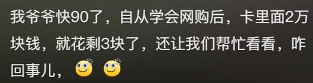 老一辈人沉迷手机，做的事能有多离谱！网友感慨 果然姜还是老的辣,老一辈人沉迷手机，做的事能有多离谱！网友感慨 果然姜还是老的辣,第9张