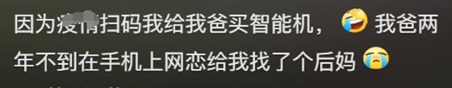 老一辈人沉迷手机，做的事能有多离谱！网友感慨 果然姜还是老的辣,老一辈人沉迷手机，做的事能有多离谱！网友感慨 果然姜还是老的辣,第5张