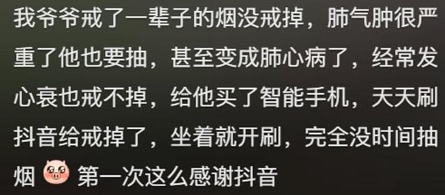 老一辈人沉迷手机，做的事能有多离谱！网友感慨 果然姜还是老的辣,老一辈人沉迷手机，做的事能有多离谱！网友感慨 果然姜还是老的辣,第6张