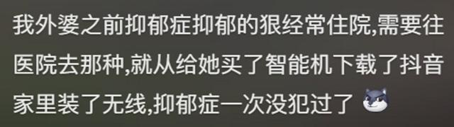 老一辈人沉迷手机，做的事能有多离谱！网友感慨 果然姜还是老的辣,老一辈人沉迷手机，做的事能有多离谱！网友感慨 果然姜还是老的辣,第14张