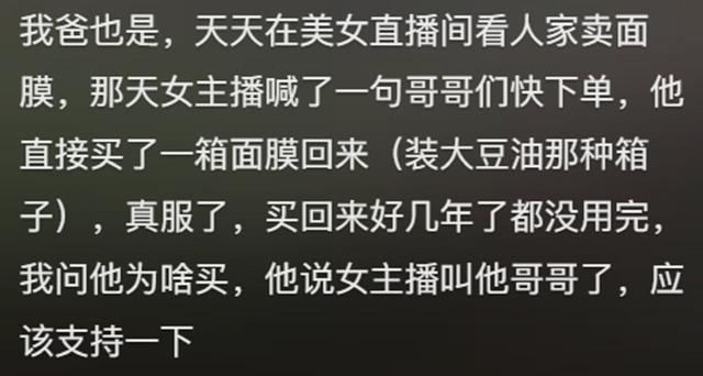 老一辈人沉迷手机，做的事能有多离谱！网友感慨 果然姜还是老的辣,老一辈人沉迷手机，做的事能有多离谱！网友感慨 果然姜还是老的辣,第12张