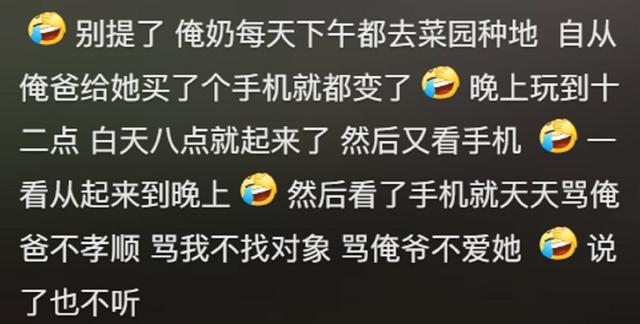 老一辈人沉迷手机，做的事能有多离谱！网友感慨 果然姜还是老的辣,老一辈人沉迷手机，做的事能有多离谱！网友感慨 果然姜还是老的辣,第10张