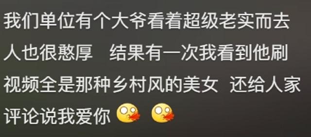 老一辈人沉迷手机，做的事能有多离谱！网友感慨 果然姜还是老的辣,老一辈人沉迷手机，做的事能有多离谱！网友感慨 果然姜还是老的辣,第18张