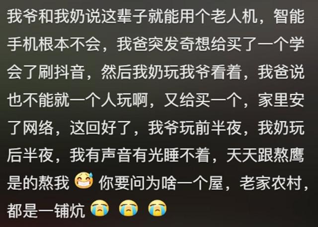 老一辈人沉迷手机，做的事能有多离谱！网友感慨 果然姜还是老的辣,老一辈人沉迷手机，做的事能有多离谱！网友感慨 果然姜还是老的辣,第17张