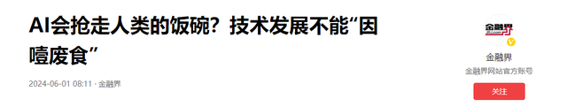 将来不会被AI取代的4个行业，第一个非常稳定，第四个有技术含量,将来不会被AI取代的4个行业，第一个非常稳定，第四个有技术含量,第26张