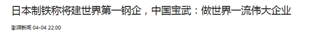 日本这项技术不仅领先中国30年，甚至垄断全球？有没有夸张呢？,日本这项技术不仅领先中国30年，甚至垄断全球？有没有夸张呢？,第25张