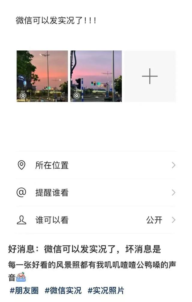 不是吧 微信实况图的第一批“受害者”出现了 网友 一觉醒来天塌了！,不是吧 微信实况图的第一批“受害者”出现了 网友 一觉醒来天塌了！,第4张