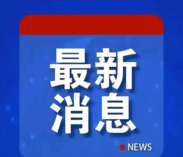 重磅消息！中国移动高层被查！多行不义必自毙！