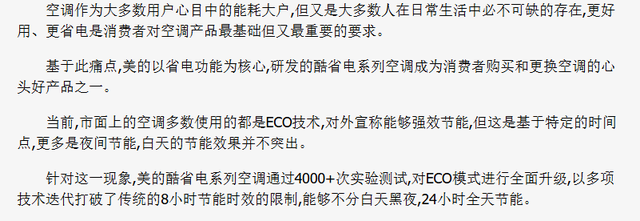 格力长达24年老大地位被夺，中国最大空调集团诞生，日均收入10亿,格力长达24年老大地位被夺，中国最大空调集团诞生，日均收入10亿,第10张