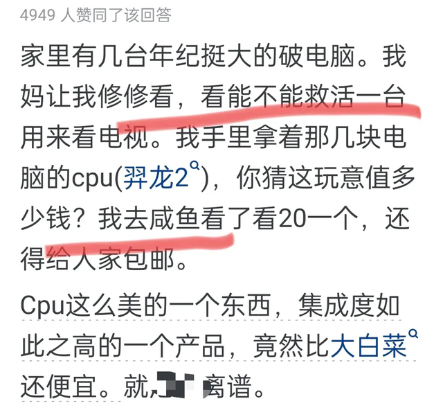 为什么说CPU是人造物的巅峰？网友深度剖析，让我大开眼界了！,为什么说CPU是人造物的巅峰？网友深度剖析，让我大开眼界了！,第6张